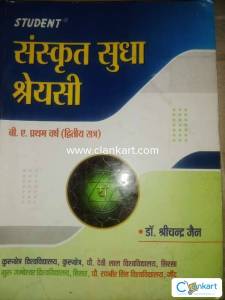 SANSKRIT SUDHA SARASI B.A 1ST YEAR SEMESTER-II