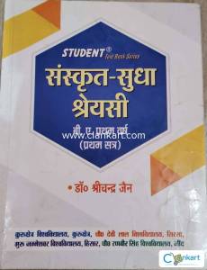 SANSKRIT SUDHA SERASI BA 1ST YEAR SEMESTER-I