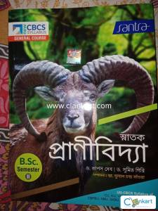 SANTRA Zoology Book sem 2