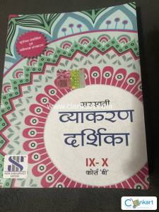 SARASWATI vyakran darshika class 9 and 10