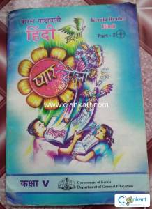 SCERT Hindi for class 5