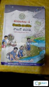 SCERT Telugu Textbook