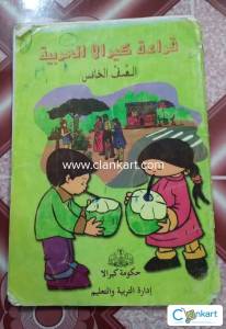 SCERT for class 5 th