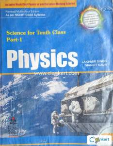 S.CHAND Physics for Class 10 (2019 Exam)