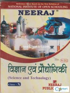 SCIENCE AND TECHNOLOGY 212 NIOS BOARD 10TH CLASS