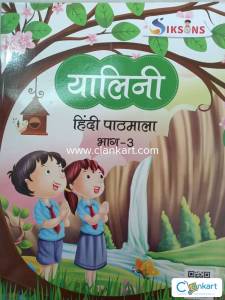 SHALINI Hindi Pathmala 3