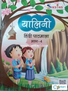 SHALINI Hindi Pathmala 4