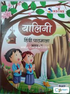 SHALINI Hindi Pathmala 7