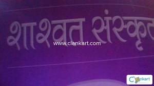 SHASHAVAT SANSKRIT CLASS 6
