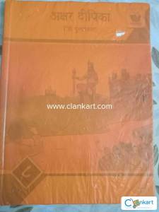 SHIKSHAN Hindi for class 8