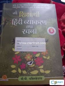 SHIKSHARTHI HINDI VYAKARAN AND RACHNA FOR CLASS 5