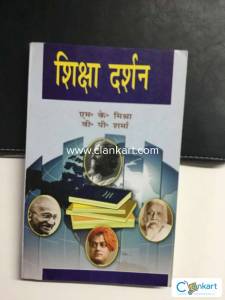 SHIKSHA DARSHAN-IND-8183305547