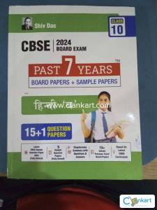 SHIV DAS Past 7 Years HINDI 2023-24 for Class 10