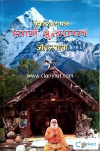 SIPRITUAL BOOK