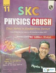 SKC Physics Crush