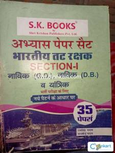 Indian Coast Guard GD,DB and yantrik