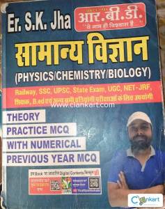 SK Jha Science Book
