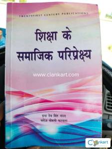 SOCIOLOGICAL PERSPECTIVE IN EDUCATION  HINDI MEDIUM