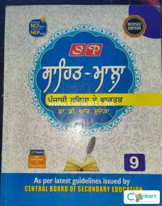 SP Sahitak Mala Class 9