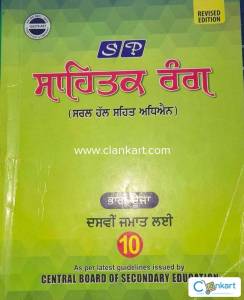 SP Sahitak Rang Class 10