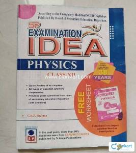 SP examination idea physics CBSE and RBSE