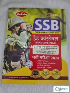 SSB (Sashastra Seema Bal) Head Constable Book 2024
