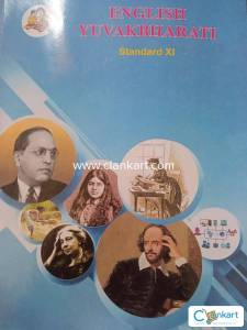 SSC 11 ENGLISH TEXTBOOK