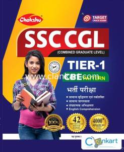 SSC CGL TIER-1 Practice Set Books 2024