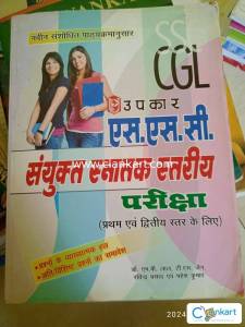 SSC CGL exam