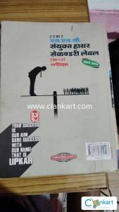 SSC CHSL 10+2 BOOK