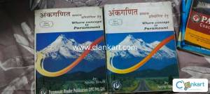 SSC COMPETITIVE MATHS BOOKS