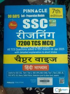 SSC Exam Reasoning Hindi 7200 TCS MCQ chapter wise.7th edition.2025