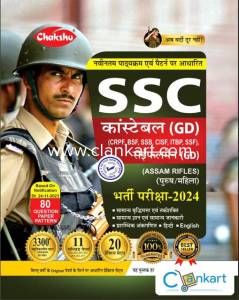 SSC GD Constable Practice Sets Book 2024