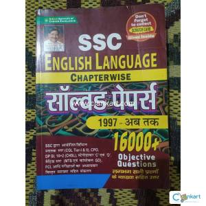 SSC Kiran pyq English book