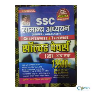 SSC Kiran pyq gk book