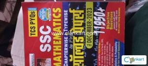 SSC MATHEMATICS