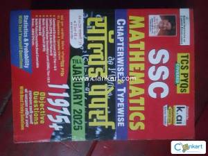 SSC MATHEMATICS