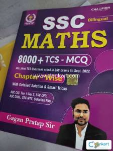 SSC MATHS 8000+TCS MCQ LATEST EDITION