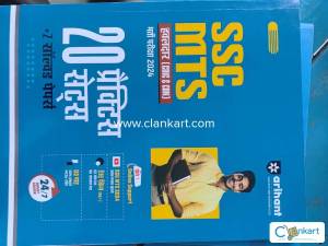 SSC MTS Havaldar (CBIC & CBN) 2024 Practice Sets- 20