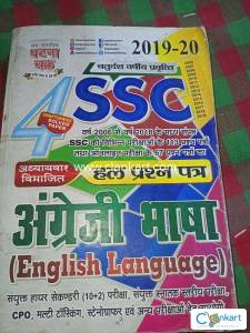 SSC PYQ ENGLISH LANGUAGE FOR CPO,CGL,SSC 10+2 AND ALL COMPETITIVE EXAM