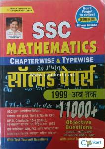 SSC QUANTITATIVE APTITUDE (MATHEMATICS) KIRAN PUBLICATION