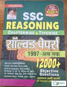 SSC Reasoning solved paper