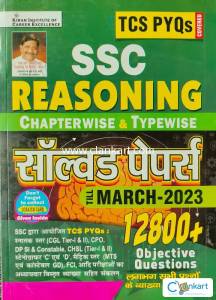 SSC TCS PYQs Reasoning Chapterwise & Typewise Solved Papers 12800+