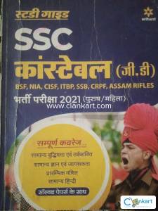 SSC constable exam guide