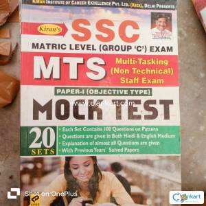 SSC matric level (group c) exam