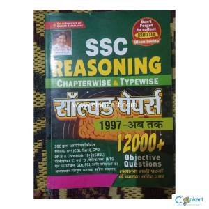 SSC reasoning book