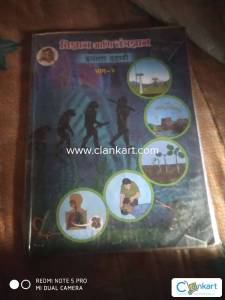 SSC science 2 class 10th