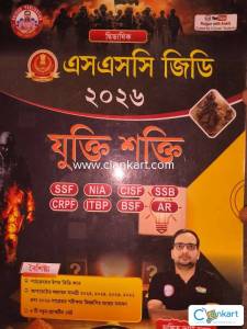 SSF, CRPF, NIA, SSB, AR reference book