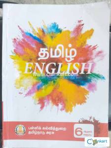 SSLC Tamil and English for class 6