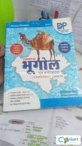 Dhindwal publication